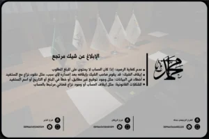 الإبلاغ عن شيك مرتجع