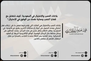 بلاغات النصب والاحتيال