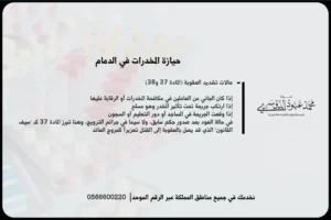 حيازة المخدرات في الدمام